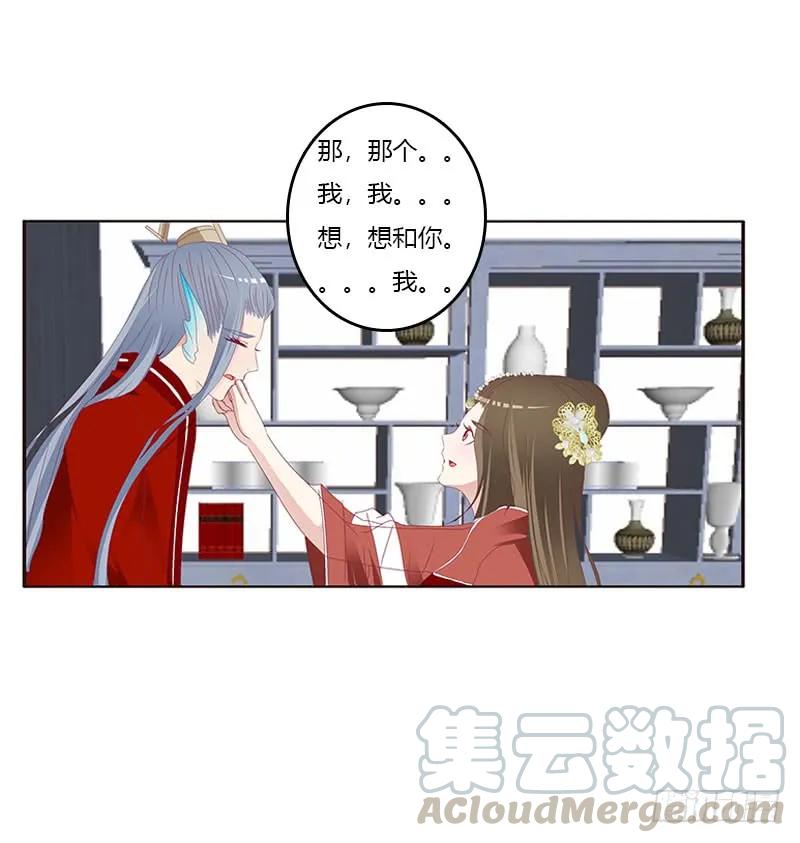 《通灵妃》姐姐陪你玩 第21页