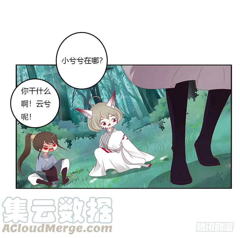 《通灵妃》姐姐陪你玩 第33页