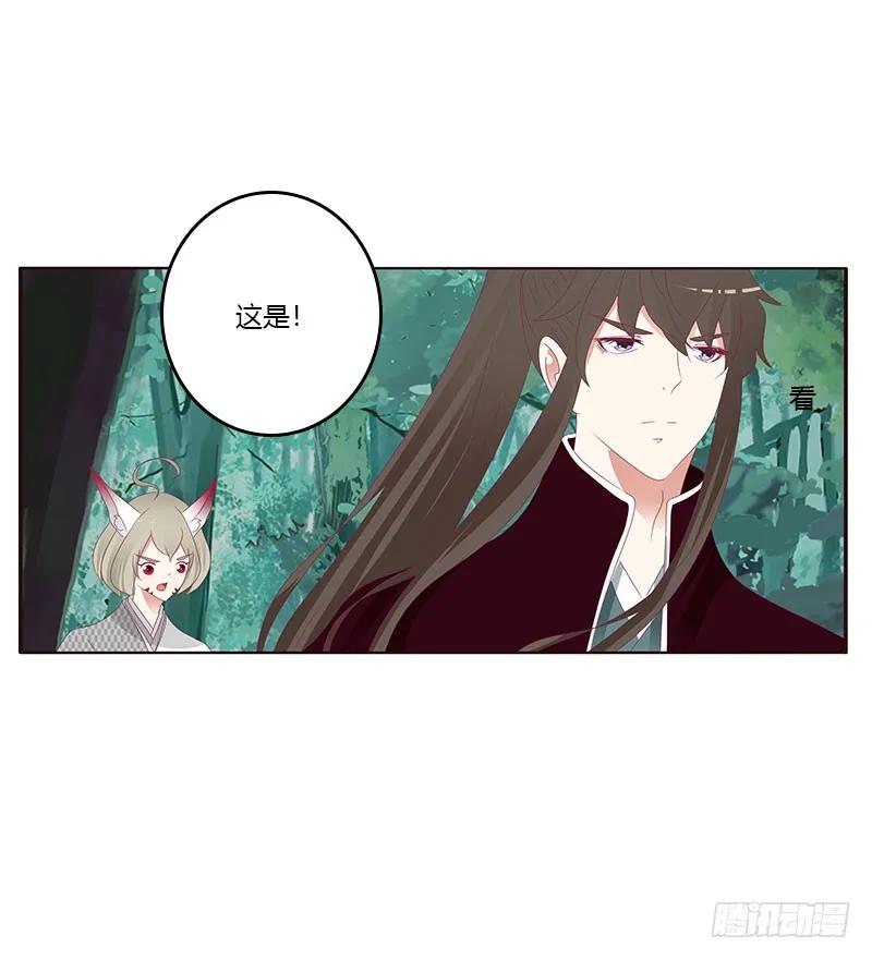《通灵妃》姐姐陪你玩 第43页