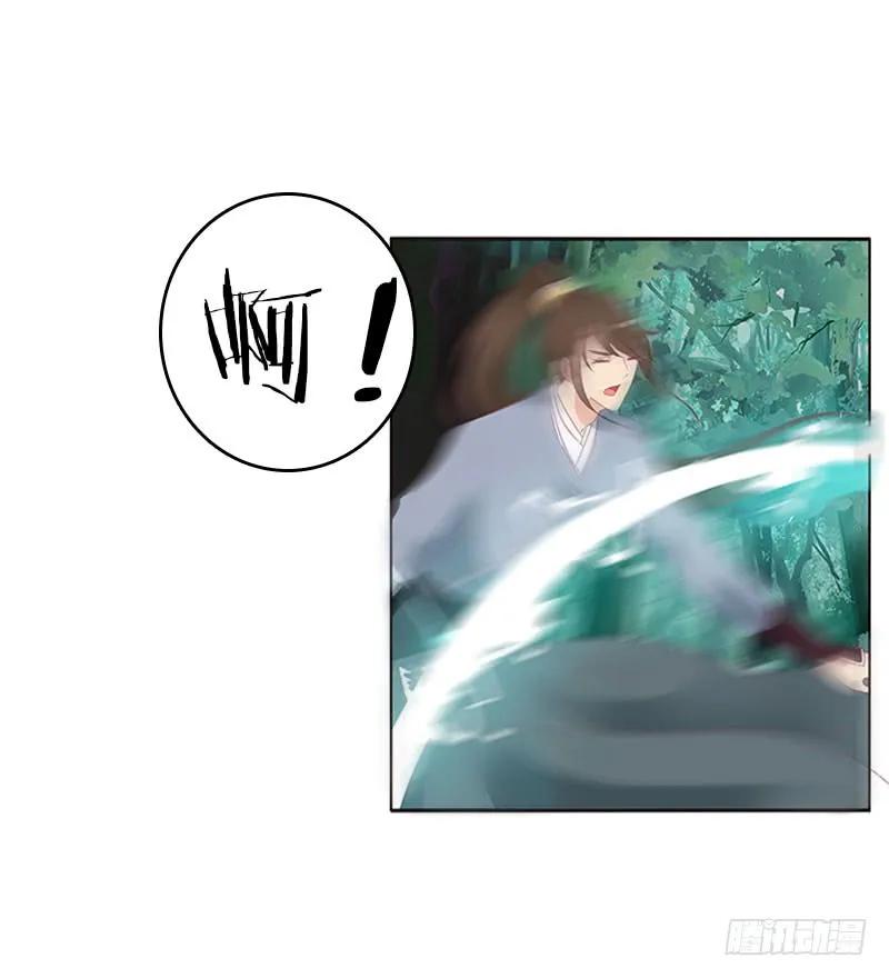 《通灵妃》姐姐陪你玩 第50页