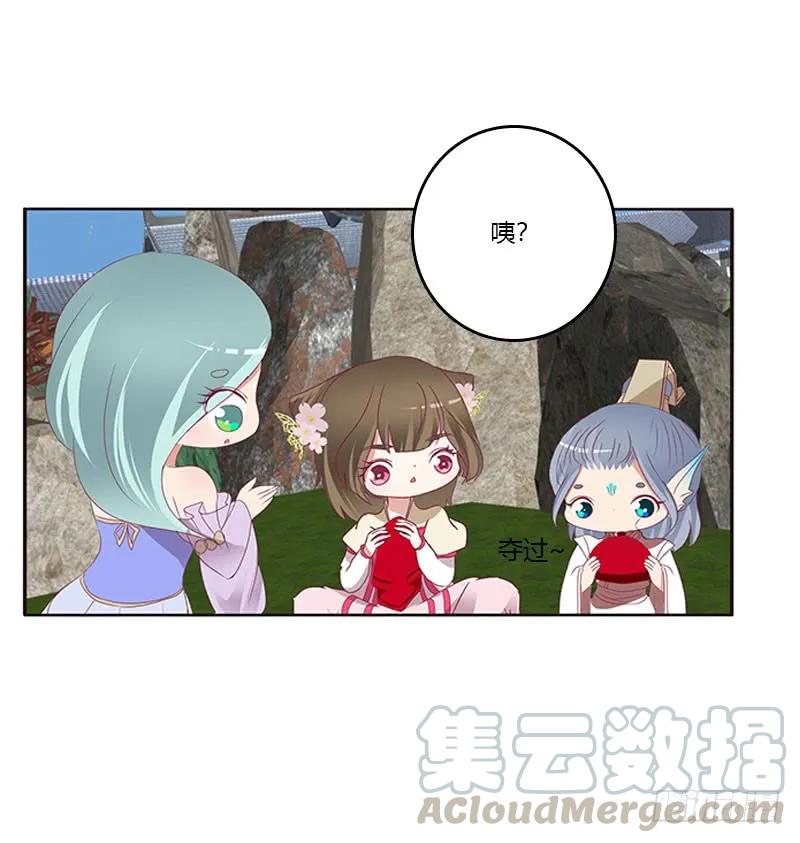 《通灵妃》姐姐陪你玩 第17页