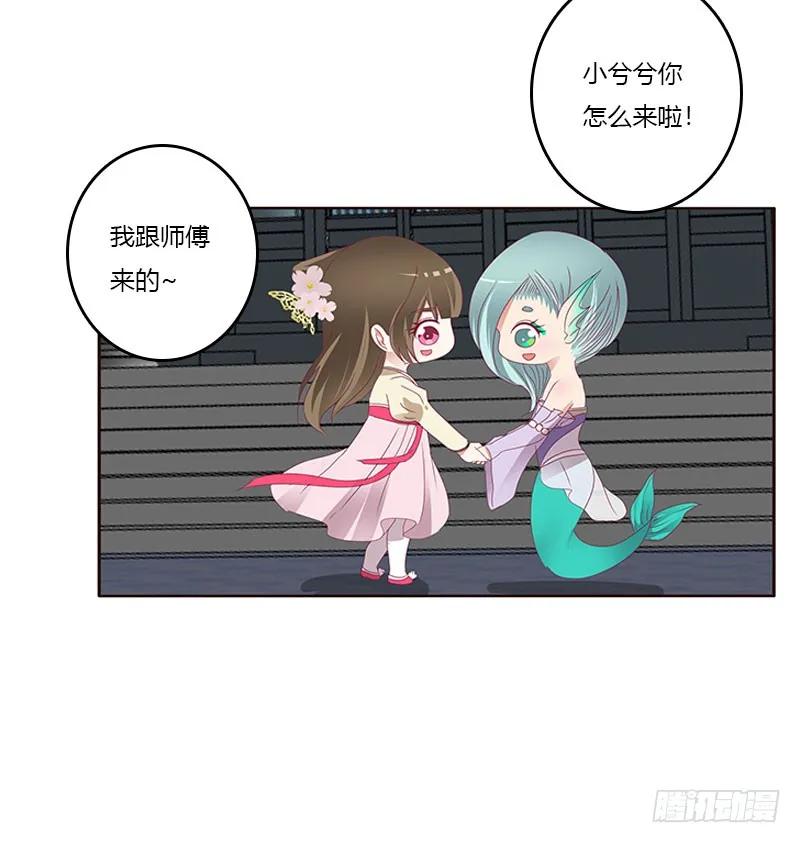 《通灵妃》姐姐陪你玩 第4页