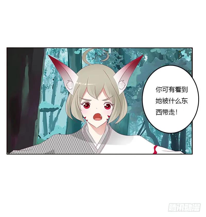 《通灵妃》姐姐陪你玩 第36页