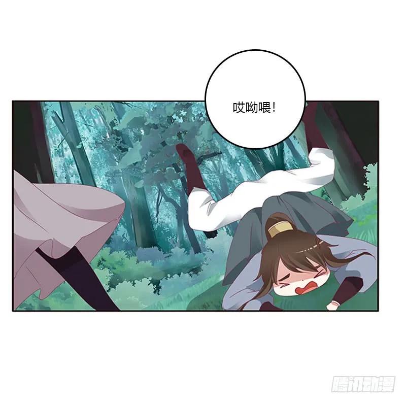 《通灵妃》姐姐陪你玩 第32页