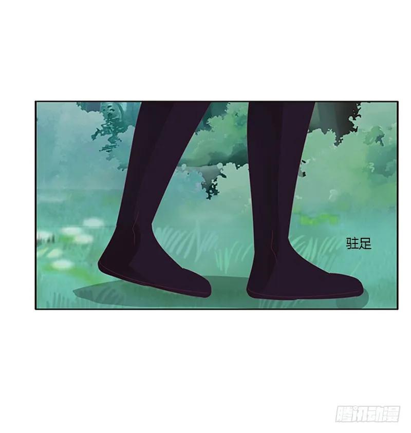 《通灵妃》姐姐陪你玩 第39页