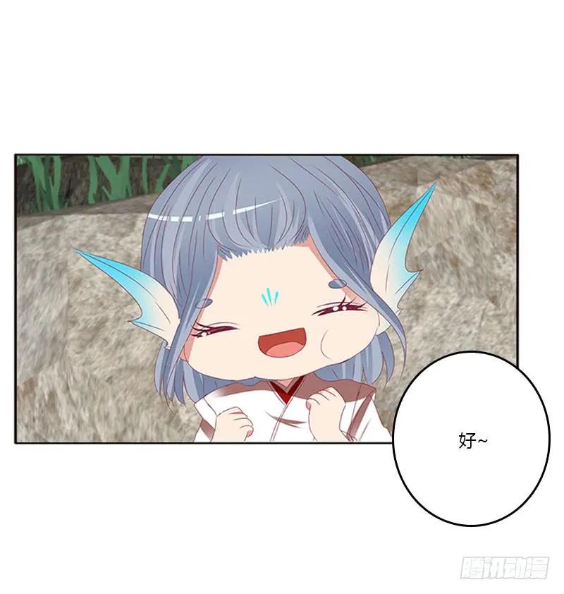 《通灵妃》姐姐陪你玩 第15页