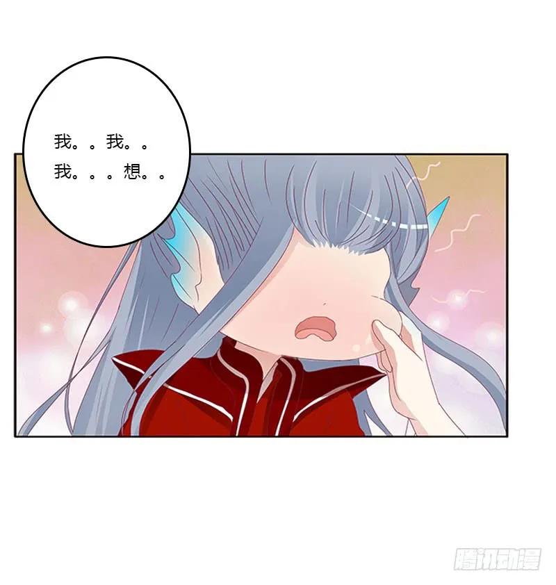 《通灵妃》姐姐陪你玩 第23页