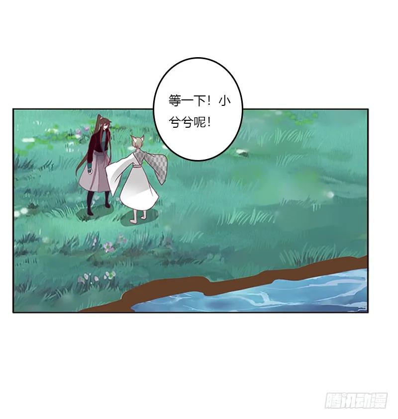 《通灵妃》姐姐陪你玩 第34页