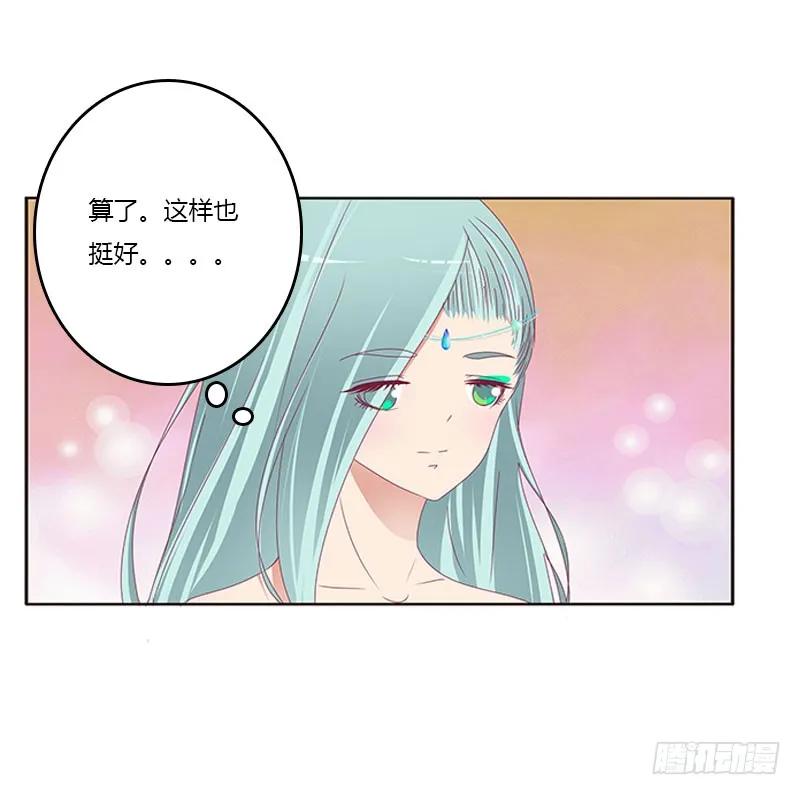 《通灵妃》姐姐陪你玩 第27页