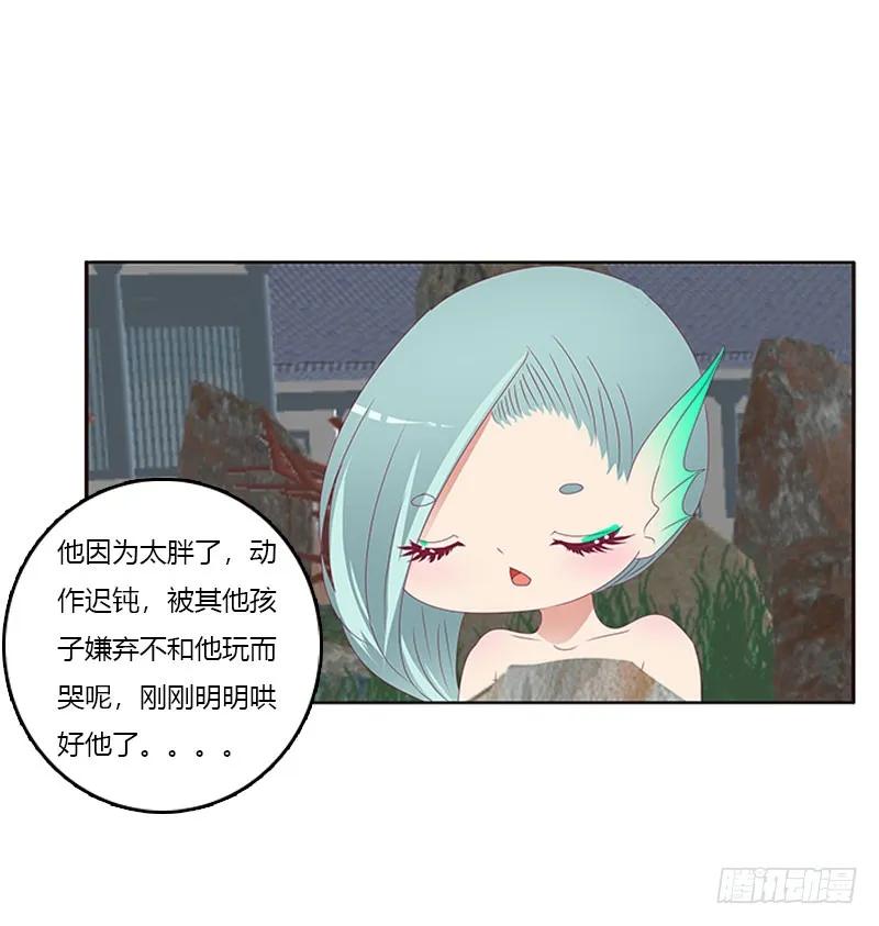 《通灵妃》姐姐陪你玩 第10页