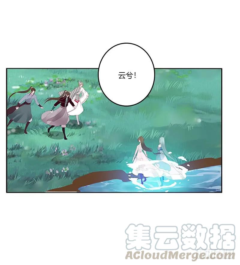 《通灵妃》姐姐陪你玩 第45页