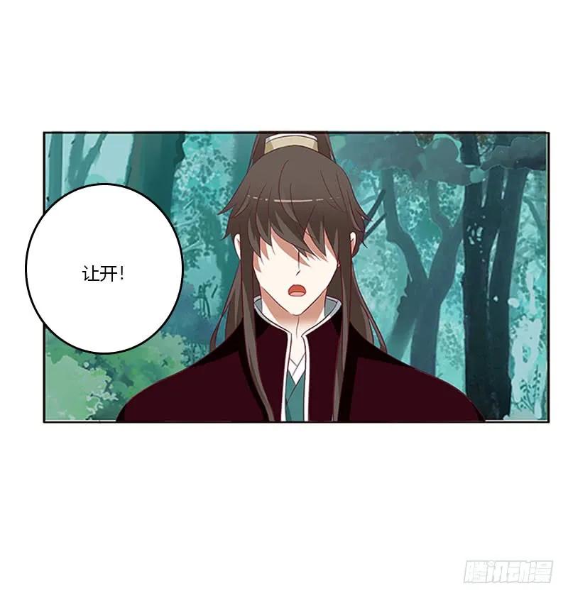 《通灵妃》姐姐陪你玩 第35页