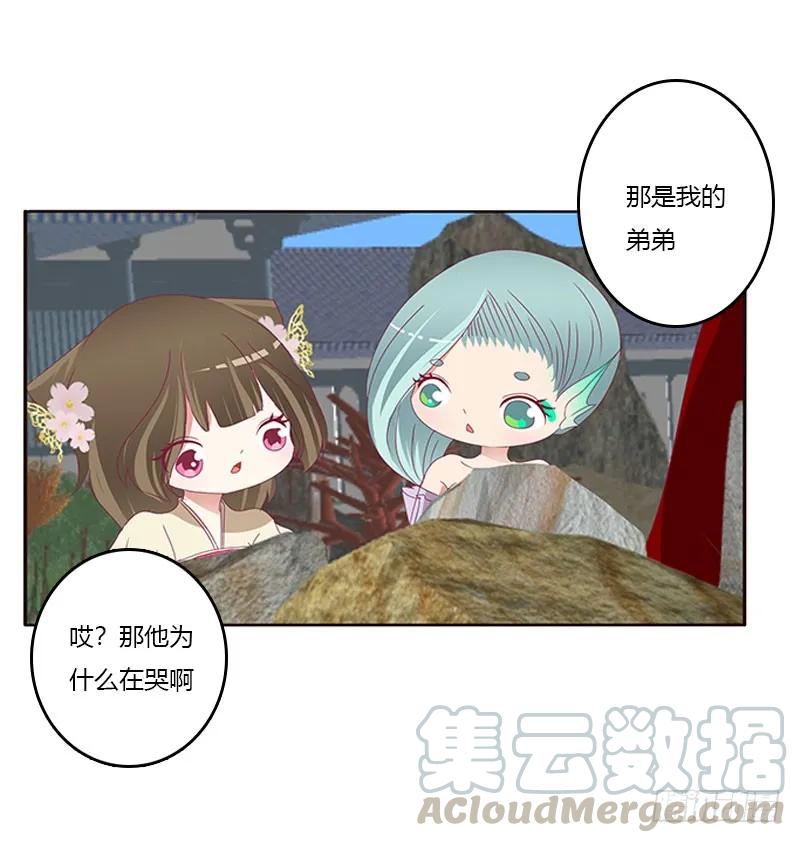 《通灵妃》姐姐陪你玩 第9页
