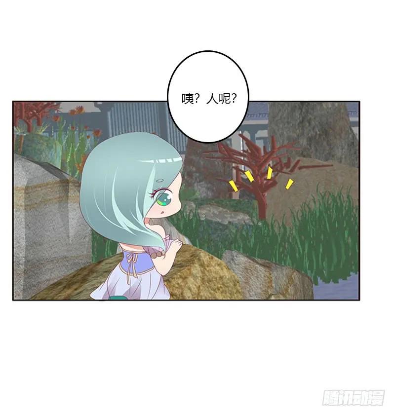 《通灵妃》姐姐陪你玩 第11页