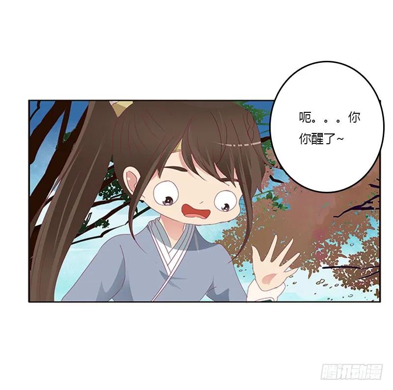 《通灵妃》姐姐陪你玩 第31页