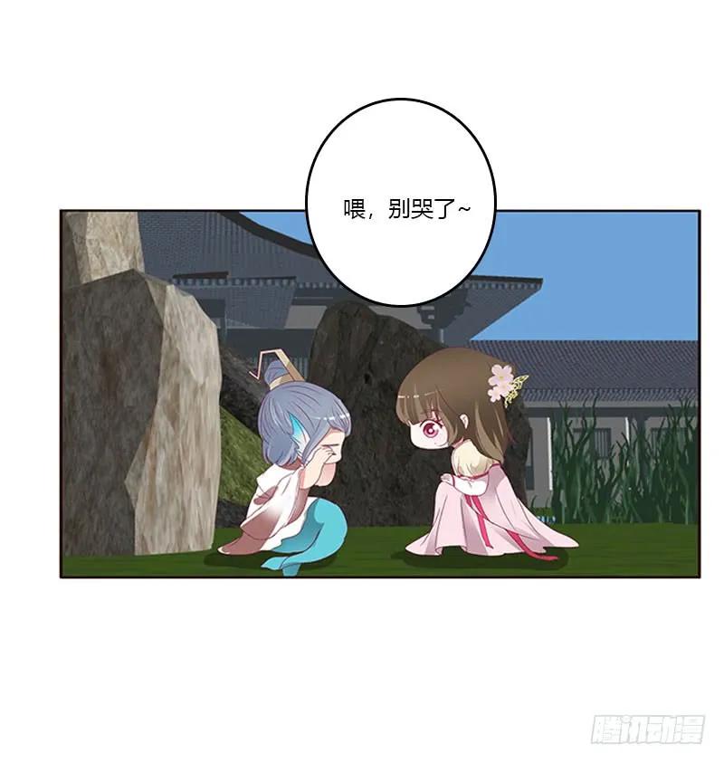 《通灵妃》姐姐陪你玩 第12页