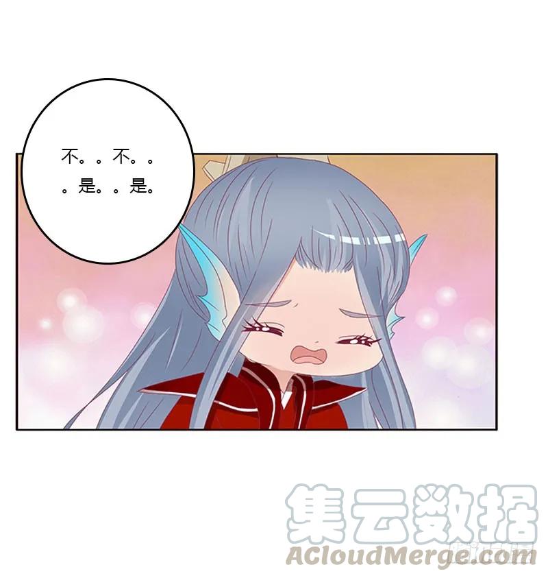 《通灵妃》姐姐陪你玩 第25页