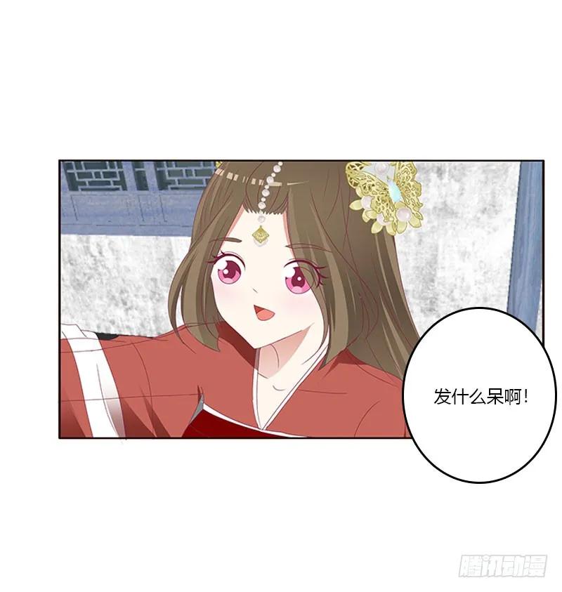 《通灵妃》姐姐陪你玩 第20页