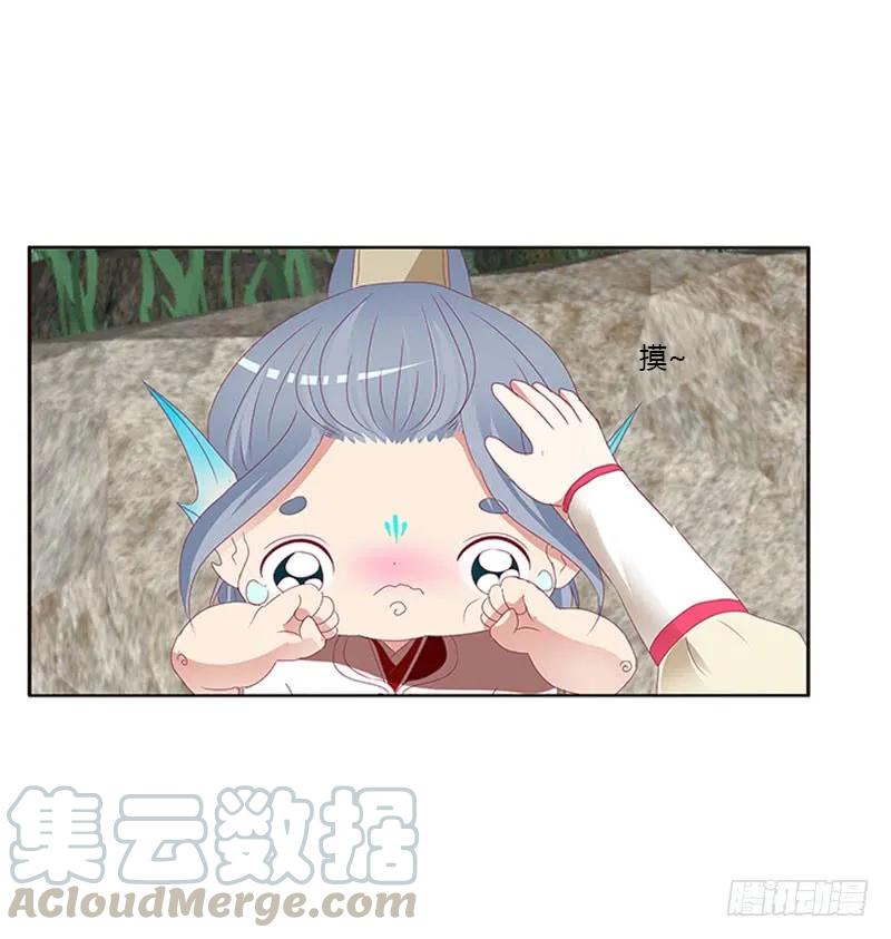 《通灵妃》姐姐陪你玩 第13页