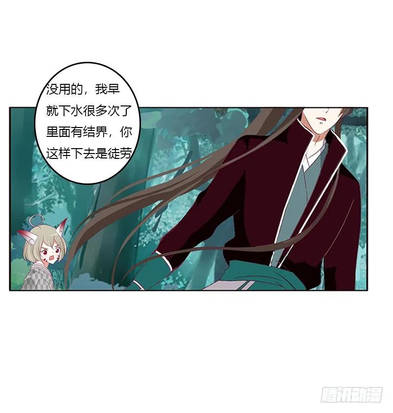 《通灵妃》姐姐陪你玩 第38页