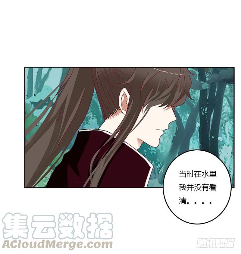《通灵妃》姐姐陪你玩 第41页