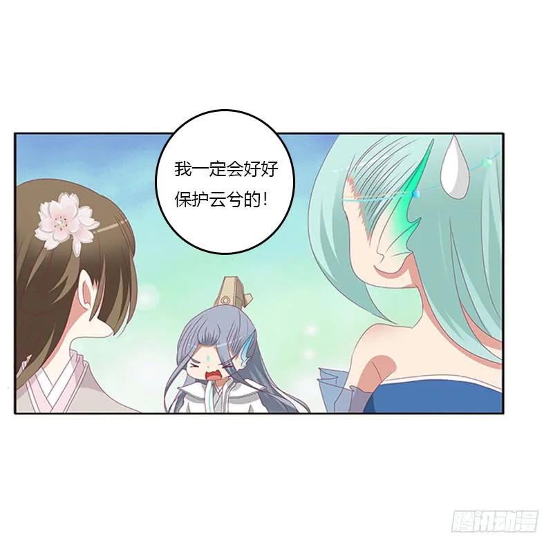 《通灵妃》低落的王爷 第48页