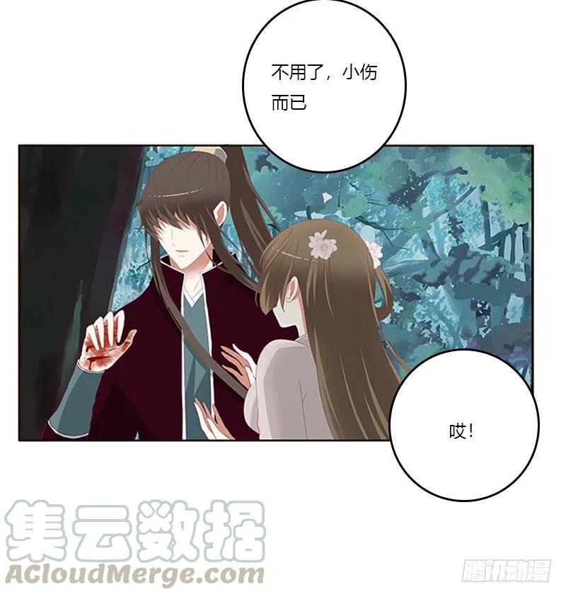 《通灵妃》低落的王爷 第21页