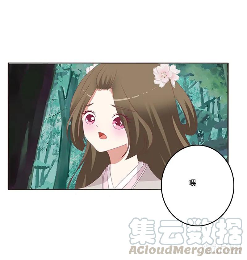 《通灵妃》低落的王爷 第37页