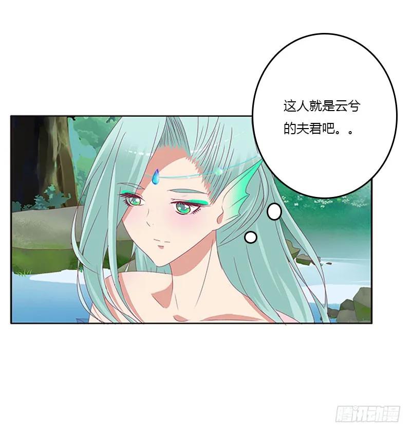 《通灵妃》低落的王爷 第15页