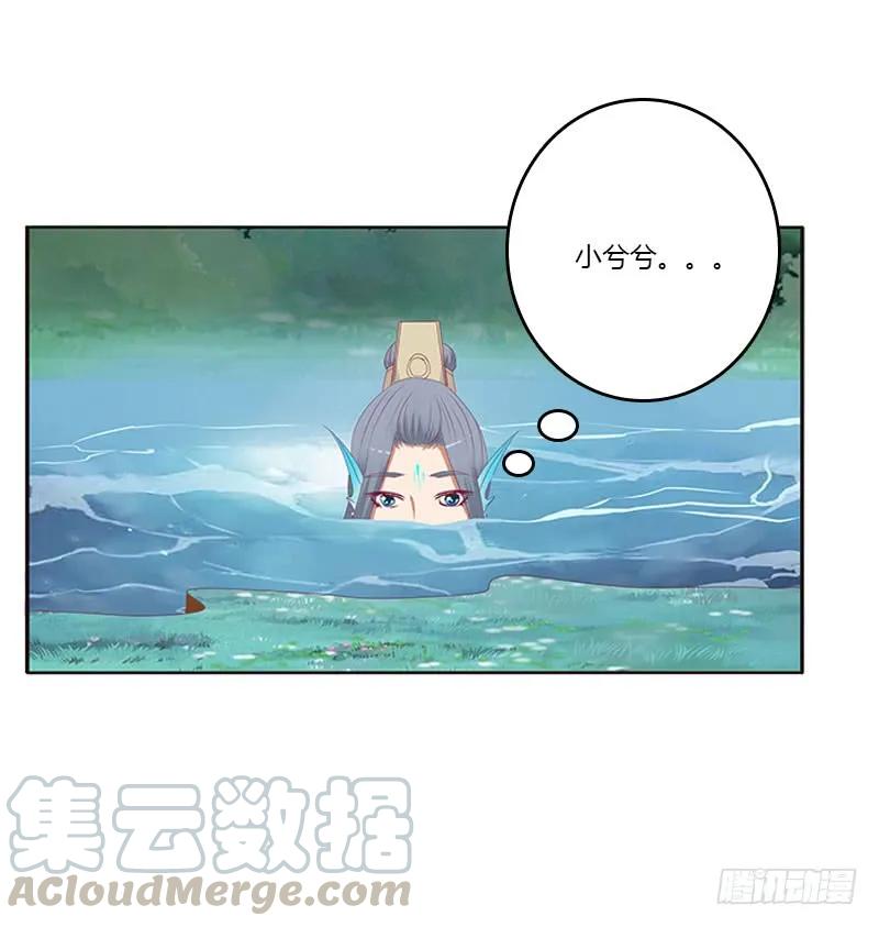 《通灵妃》低落的王爷 第25页