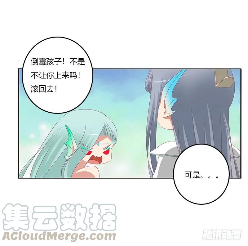 《通灵妃》低落的王爷 第49页
