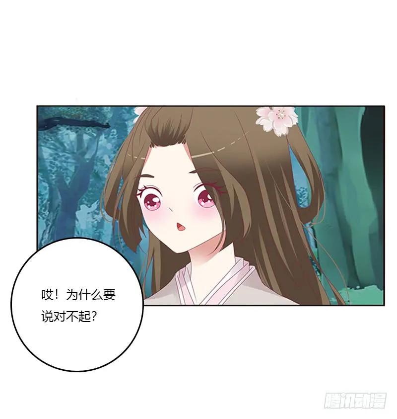 《通灵妃》低落的王爷 第32页
