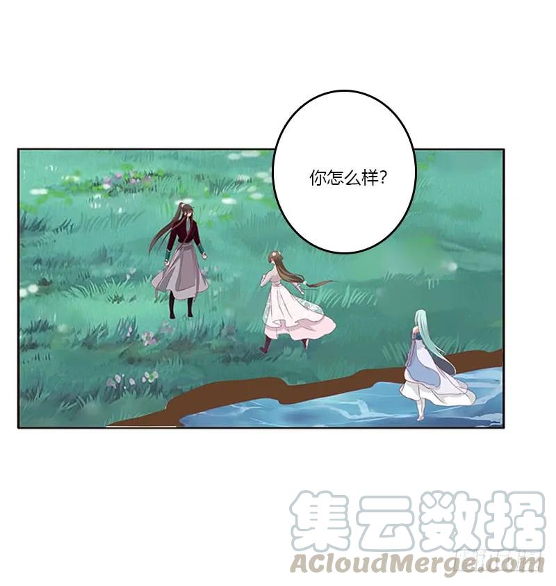 《通灵妃》低落的王爷 第13页