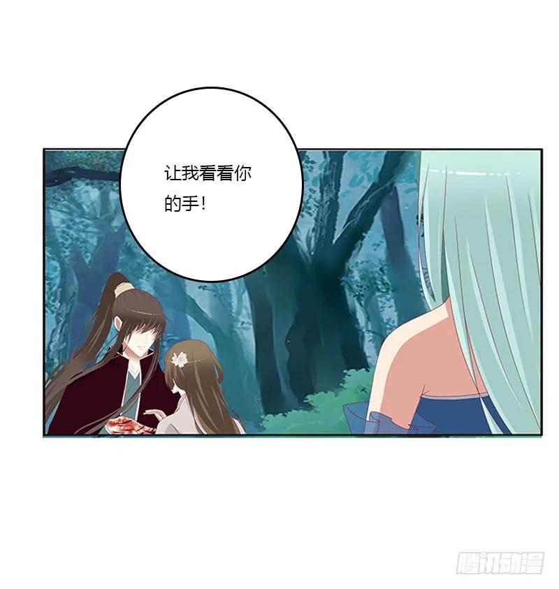《通灵妃》低落的王爷 第14页