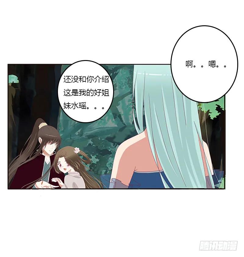 《通灵妃》低落的王爷 第35页