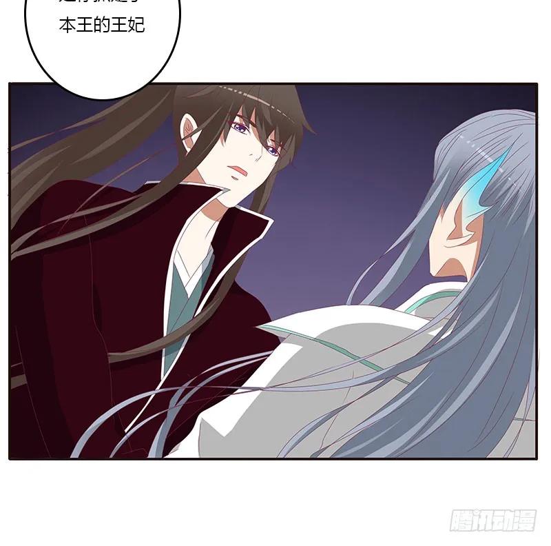 《通灵妃》低落的王爷 第52页