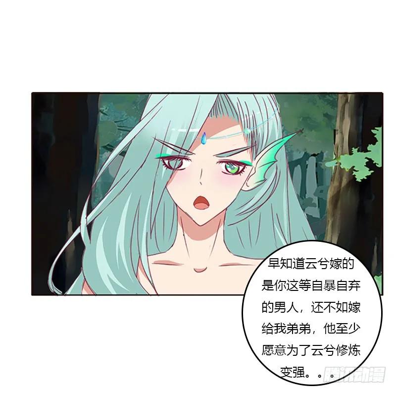 《通灵妃》低落的王爷 第44页