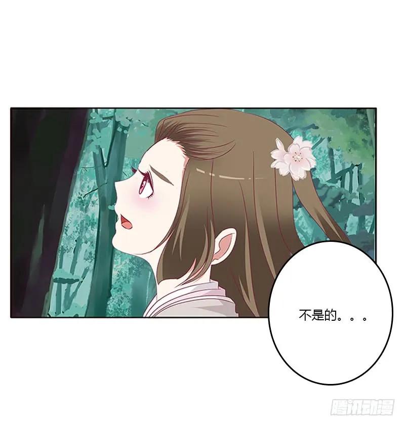 《通灵妃》低落的王爷 第39页