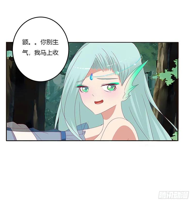 《通灵妃》低落的王爷 第11页