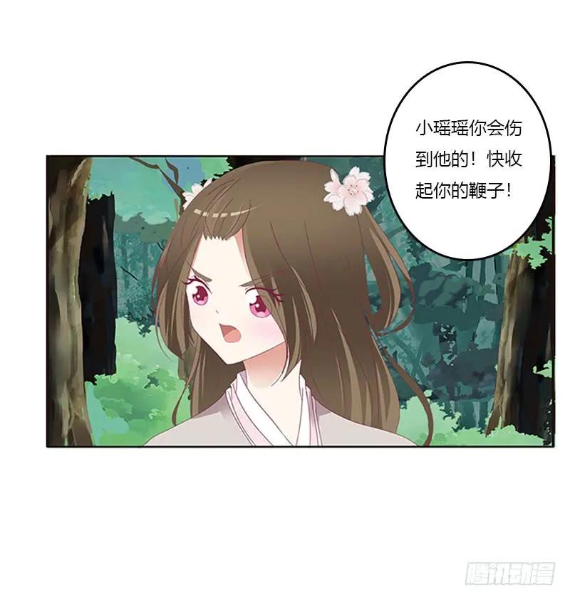 《通灵妃》低落的王爷 第10页