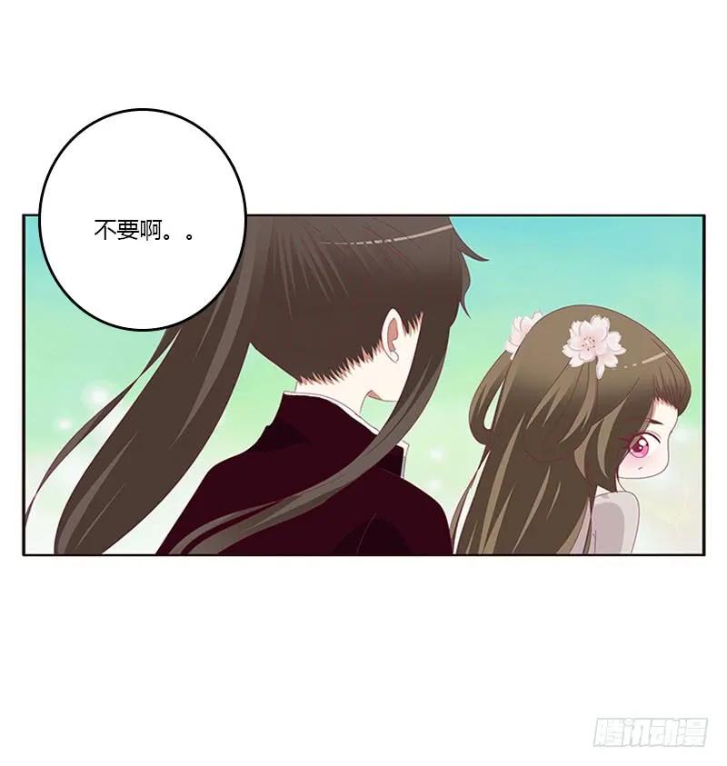 《通灵妃》低落的王爷 第28页