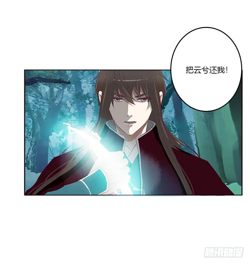 《通灵妃》低落的王爷 第8页