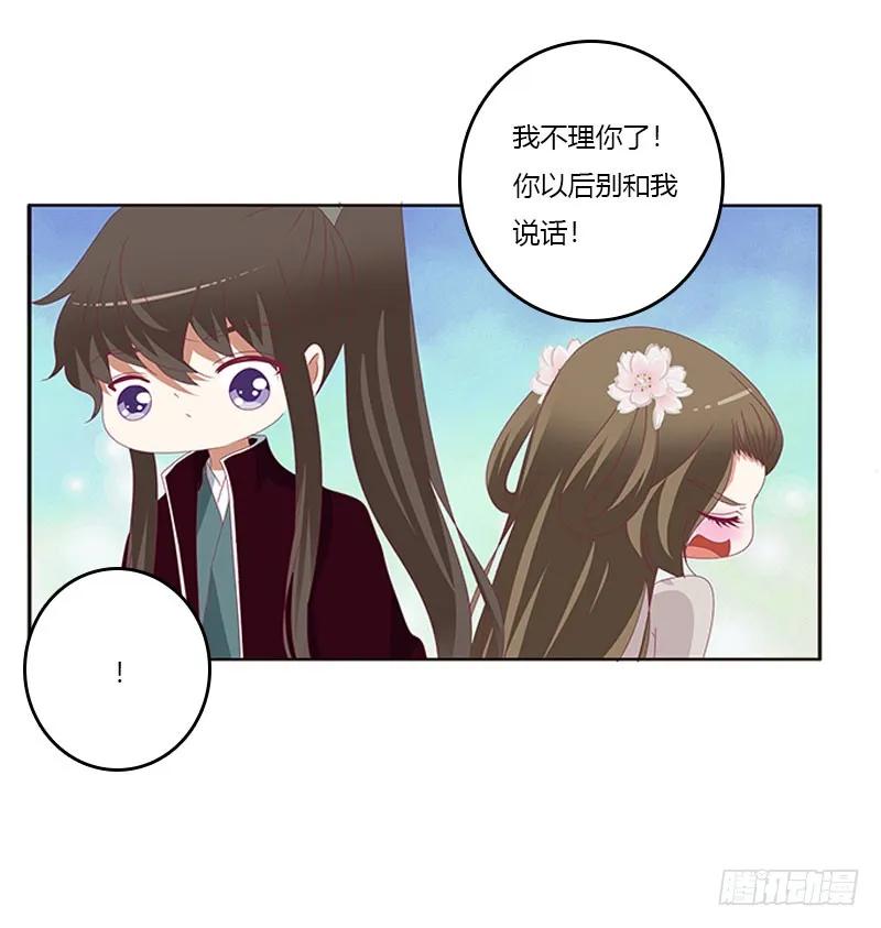 《通灵妃》低落的王爷 第27页
