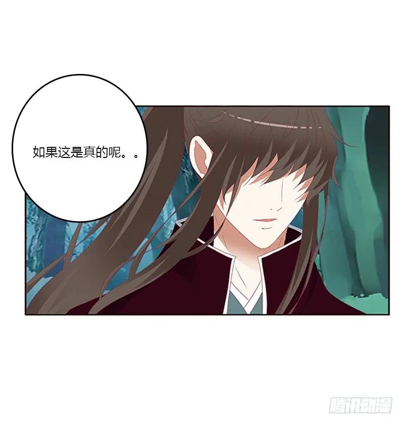 《通灵妃》低落的王爷 第36页