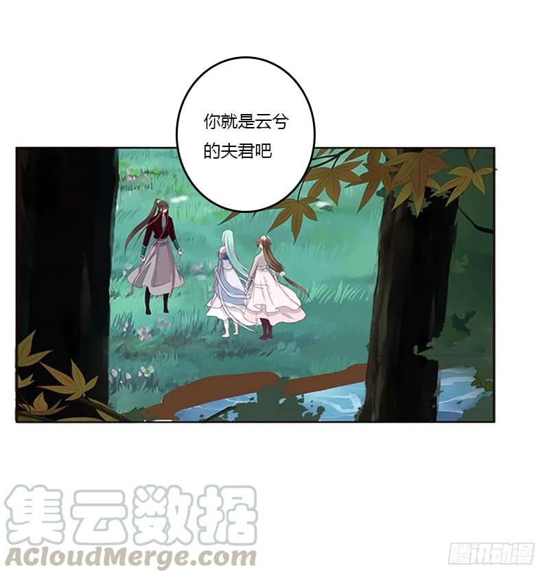 《通灵妃》低落的王爷 第41页