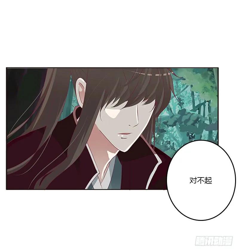 《通灵妃》低落的王爷 第31页