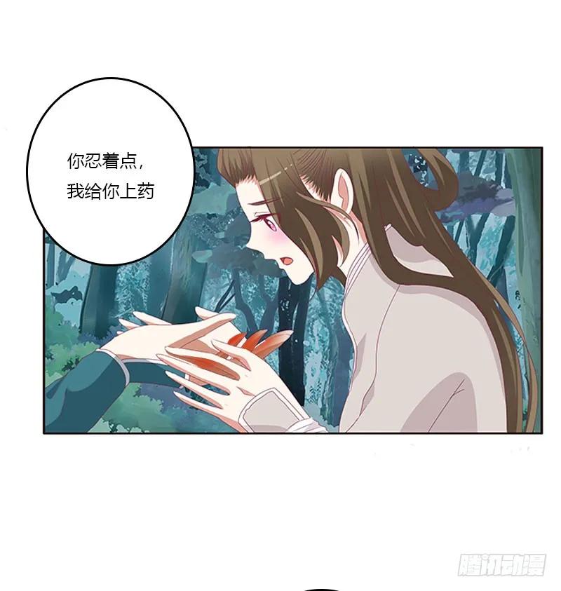 《通灵妃》低落的王爷 第20页