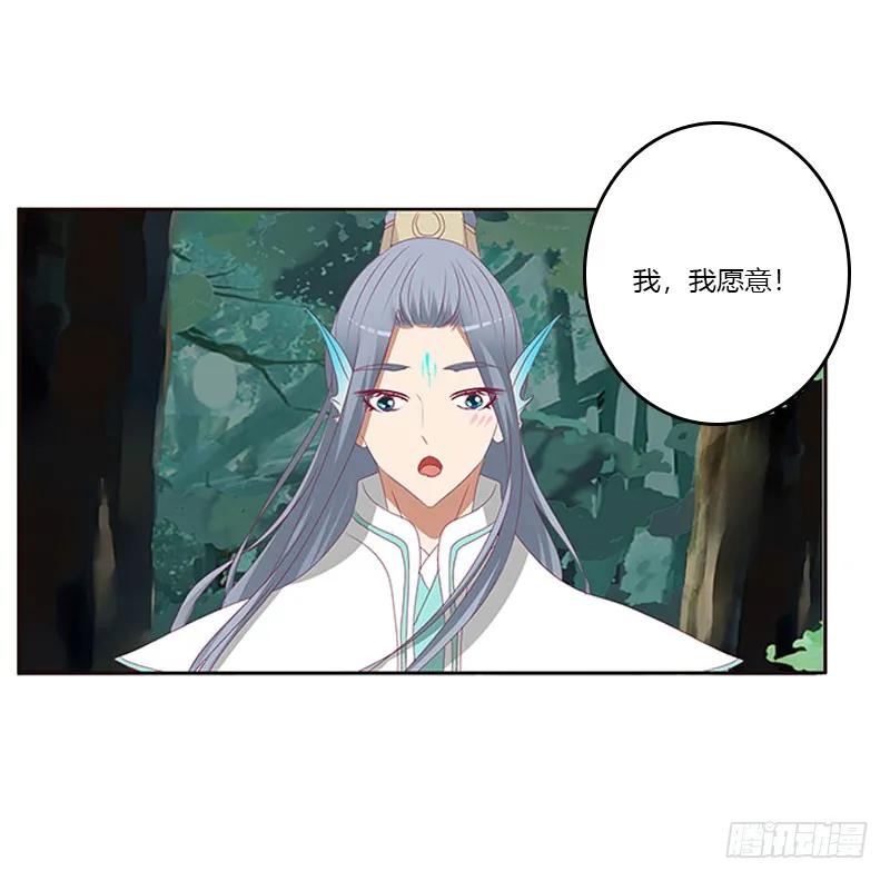 《通灵妃》低落的王爷 第47页
