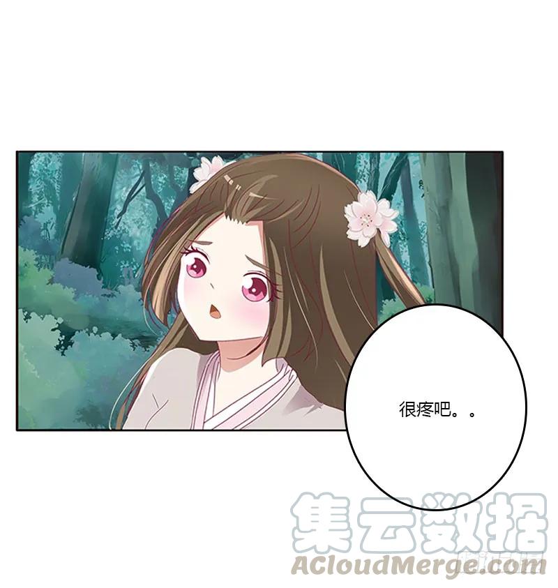 《通灵妃》低落的王爷 第17页