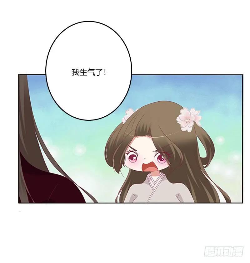 《通灵妃》低落的王爷 第26页
